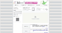 Desktop Screenshot of ami-clinic.jp