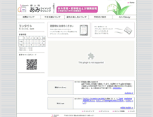 Tablet Screenshot of ami-clinic.jp